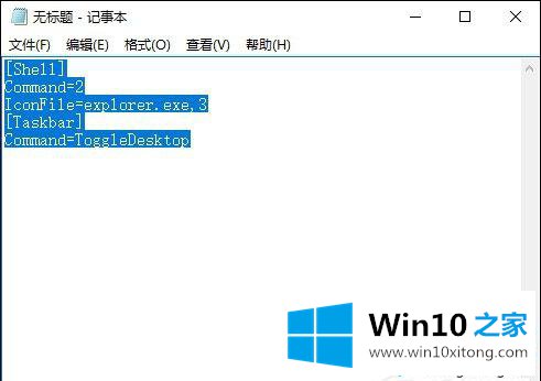 Win10系统创建一个显示桌面图标按钮的具体操作措施