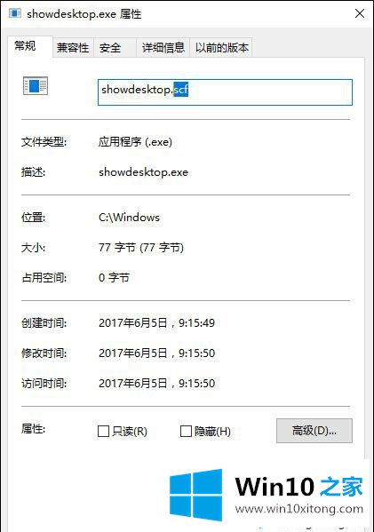 Win10系统创建一个显示桌面图标按钮的具体操作措施