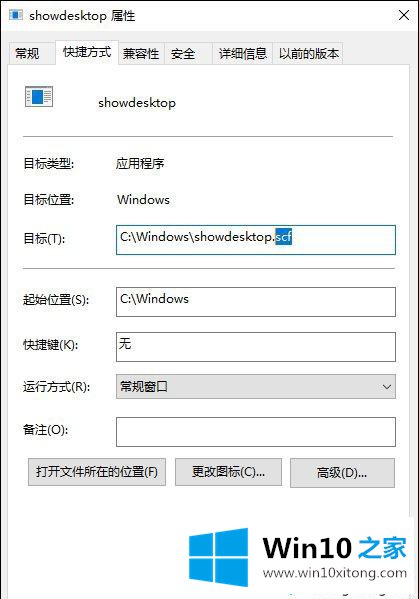 Win10系统创建一个显示桌面图标按钮的具体操作措施