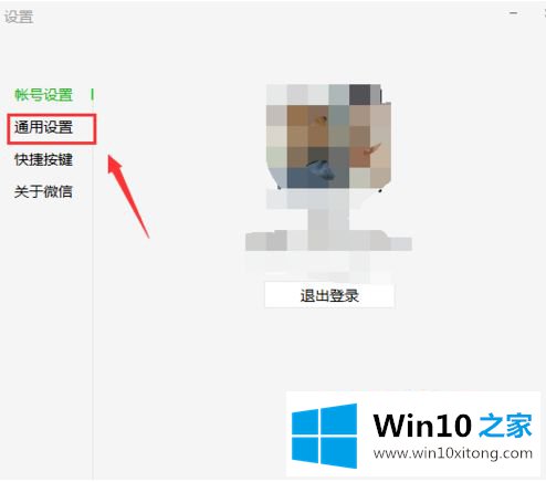 win10 c盘微信文件怎么清理的解决次序