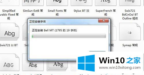 win10字体在哪里添加的具体处理技巧