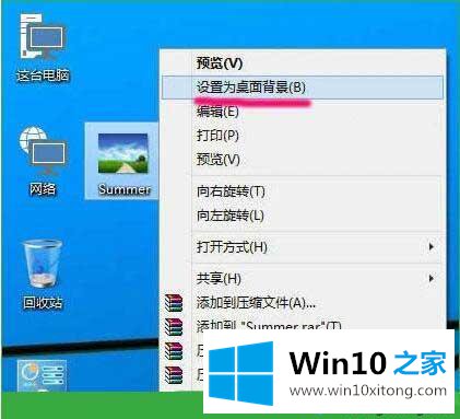 win10系统修改桌面壁纸的修复手法