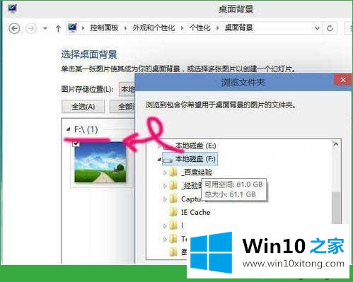 win10系统修改桌面壁纸的修复手法