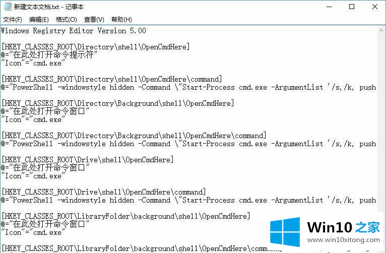 Win10在右键菜单添加“在此处打开命令窗口”选项的具体处理办法