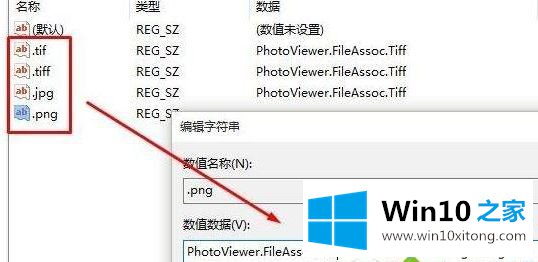 win10系统打不开JPG/PNG/GIF图片的方法步骤