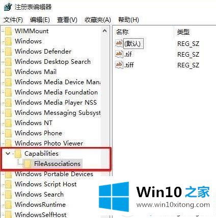 win10系统打不开JPG/PNG/GIF图片的方法步骤