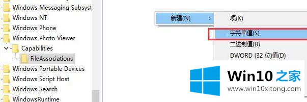 win10系统打不开JPG/PNG/GIF图片的方法步骤