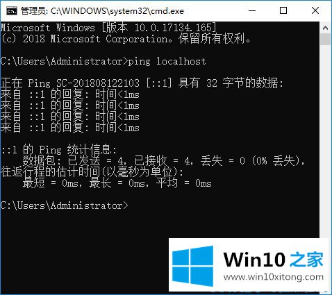 win10系统查看localhost是否正常的完全解决教程