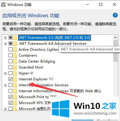 win10系统如何卸载ie浏览器的具体操作手段