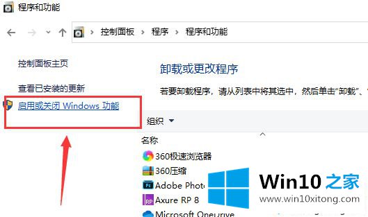 win10系统如何卸载ie浏览器的具体操作手段