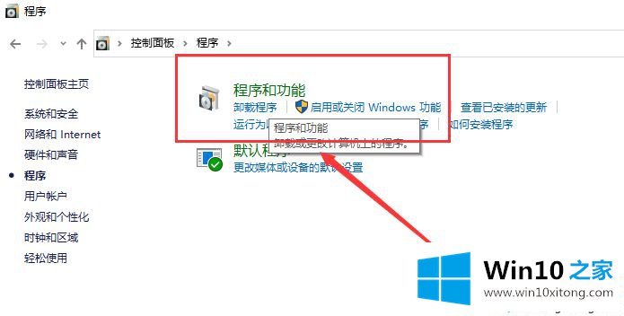 win10系统如何卸载ie浏览器的具体操作手段