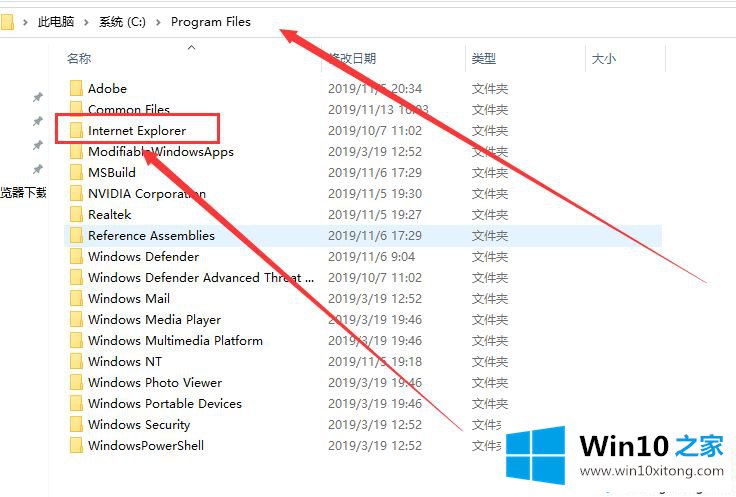 win10系统如何卸载ie浏览器的具体操作手段