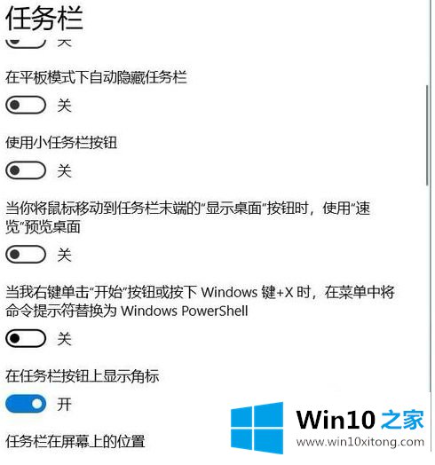 win10 cmd替换掉powershell怎么操作的处理门径