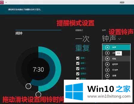 Win10系统内置闹钟功能怎么用的具体处理对策