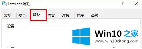 win10 cookie是否开启的修复法子