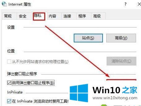 win10 cookie是否开启的修复法子