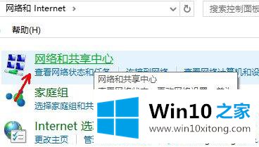 Win10系统打开“网络发现”功能分享文件的操作技巧