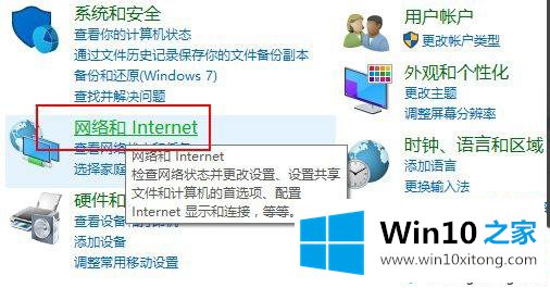 Win10系统打开“网络发现”功能分享文件的操作技巧