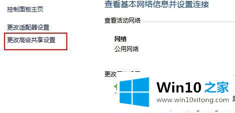 Win10系统打开“网络发现”功能分享文件的操作技巧