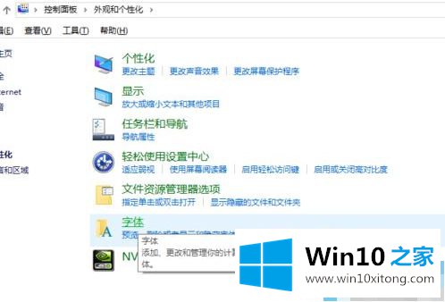 win10系统coreldraw宋体变乱码的详细处理本领