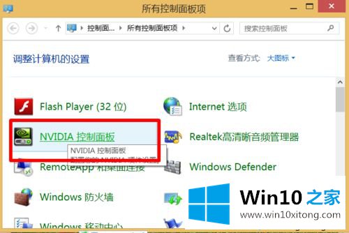 win10电脑下NVIDIA Gefore Experience如何禁用自动更新的详细处理措施