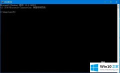 高手亲自处理win10系统cortana搜索出错的操作方法