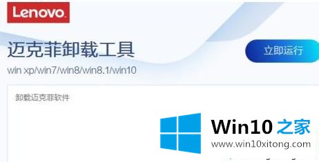 win10系统打不开CAD注册机的具体操作对策