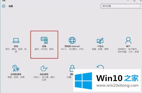 win10连接手机照片自动启动的具体操作举措