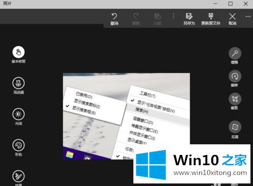 win10系统使用自带照片软件旋转照片的操作方法