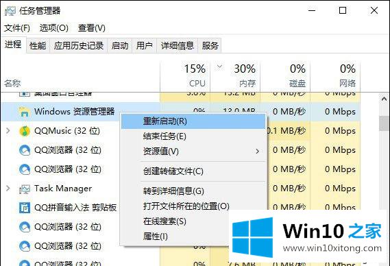 Win10系统怎么还原打开方式的修复伎俩