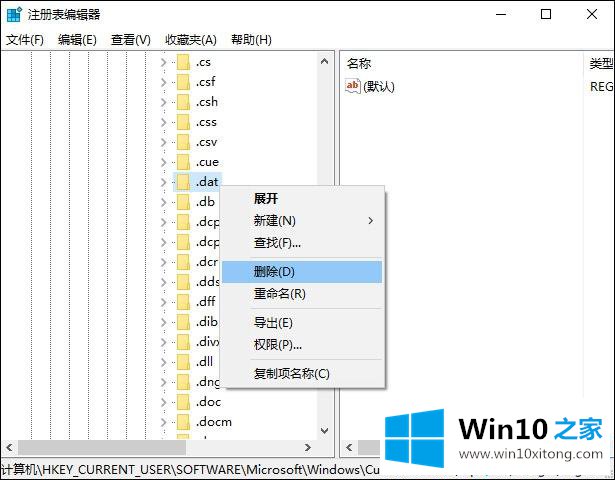 Win10系统怎么还原打开方式的修复伎俩