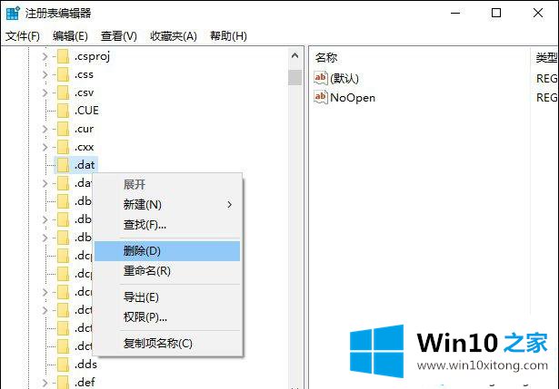 Win10系统怎么还原打开方式的修复伎俩