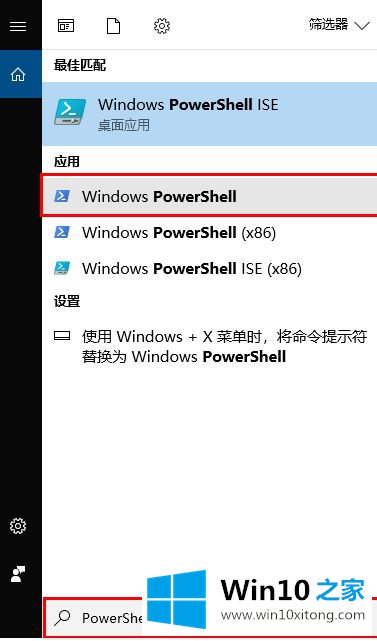 win10系统利用powershell命令安装照片查看器的具体处理措施