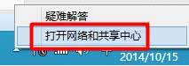 win10系统手动添加无线网络的完全解决措施