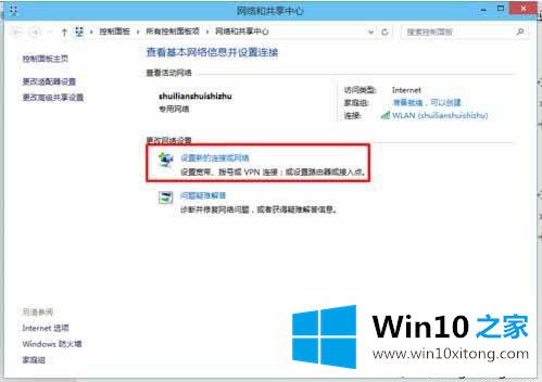 win10系统手动添加无线网络的完全解决措施