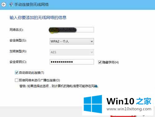 win10系统手动添加无线网络的完全解决措施