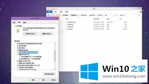 Win10电脑无法显示hosts文件的解决次序