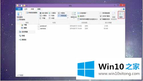 Win10电脑无法显示hosts文件的解决次序