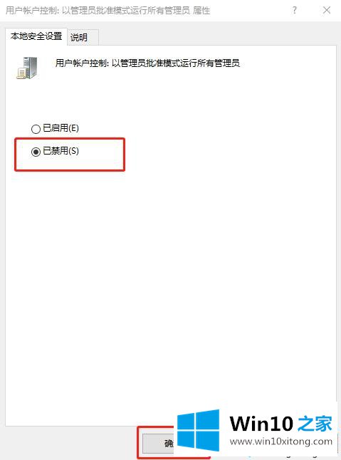 Win10系统卸载程序提示“无足够权限卸载”的完全解决步骤