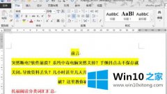 图文帮您win10系统word文档丢失怎么找回的详尽处理举措