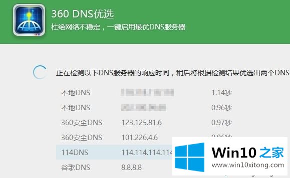 win10网络不稳定的操作手段