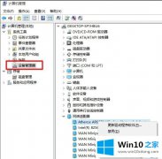 手把手给你说win10网络不稳定的操作手段