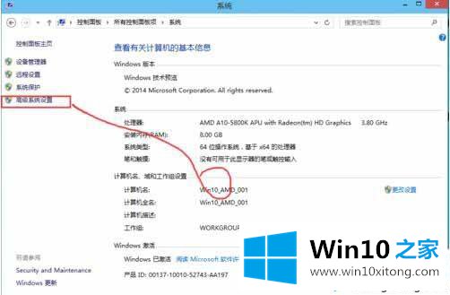 win10怎么优化系统性能的详细解决方式