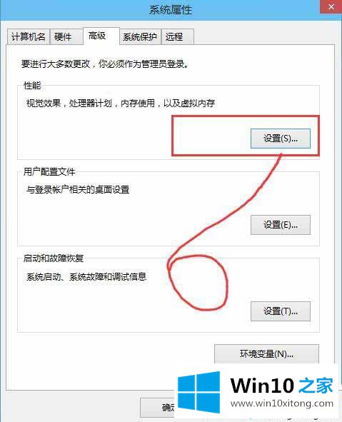 win10怎么优化系统性能的详细解决方式