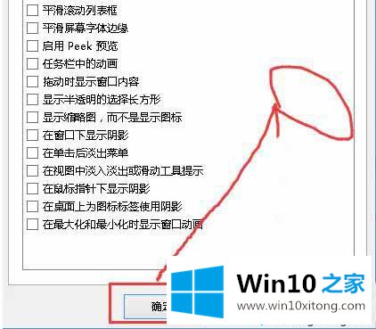 win10怎么优化系统性能的详细解决方式