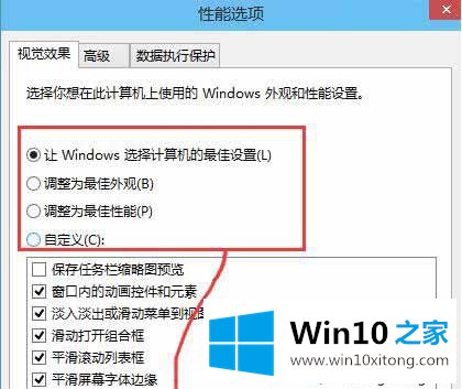 win10怎么优化系统性能的详细解决方式