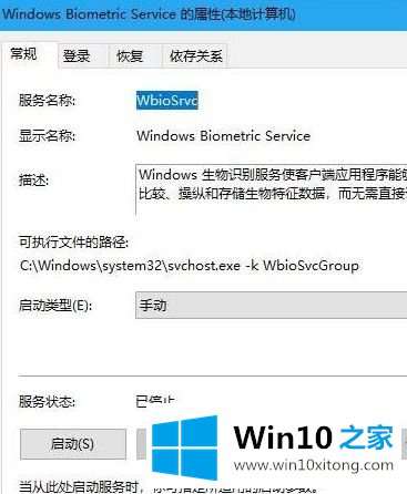 windows10系统设置里没有指纹解锁选项的具体操作技巧