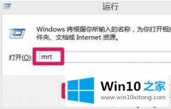 今天解答win10内置恶意软件清理工具怎么用的具体解决措施