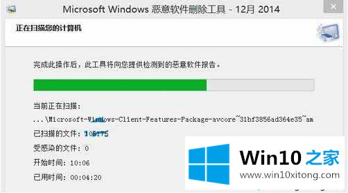 win10内置恶意软件清理工具怎么用的具体解决措施