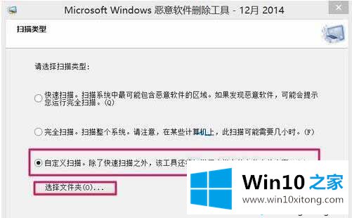 win10内置恶意软件清理工具怎么用的具体解决措施